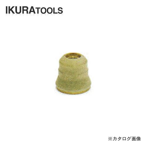 育良精機(ikura) 育良 IAP151/201兼用遮蔽物旗がしら 5コ入り口・入口(42161) (APON3 1030)