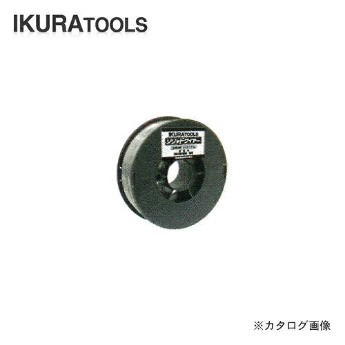 育良精機(ikura) 育良 SA160W SUSワイヤー (φ0.9) (42173) (SAW09SF 1030)｜ECJOY！プレミアム店