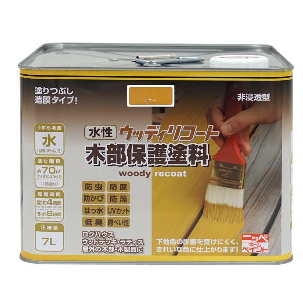 ニッペホームプロダクツ 水性ウッデイリコート ピニー 7L
