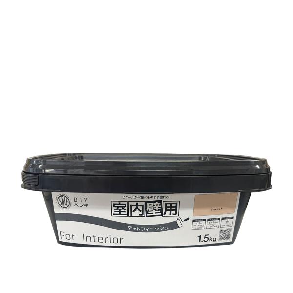 ニッペホームプロダクツ STYLE DIYペンキ マットフィニッシュ 室内壁用 シェルピンク 1.5kg