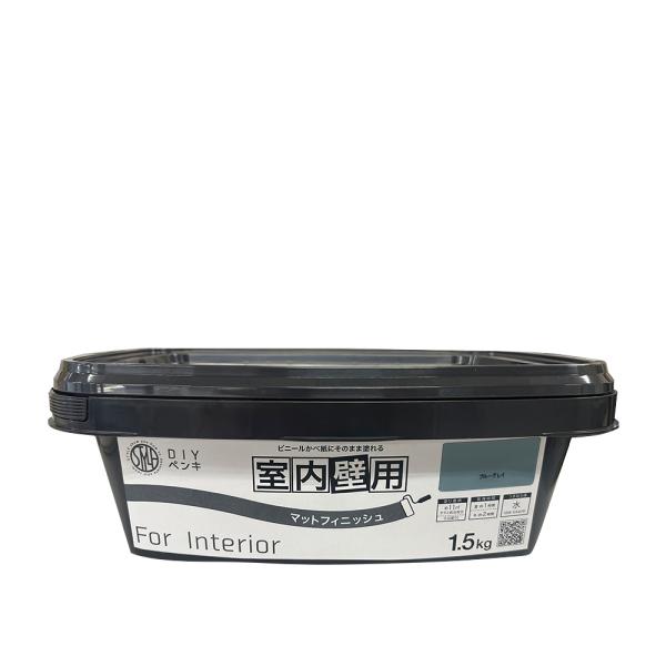 ニッペホームプロダクツ STYLE DIYペンキ マットフィニッシュ 室内壁用 ブルーグレイ 1.5kg