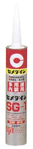 セメダイン　内装用　ＳＧ－１　３３３ml 入り 【340-0381】【入数:10】