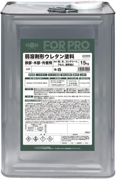 ニッペホームプロダクツ FORPRO 弱溶剤形ウレタン塗料 白 15K