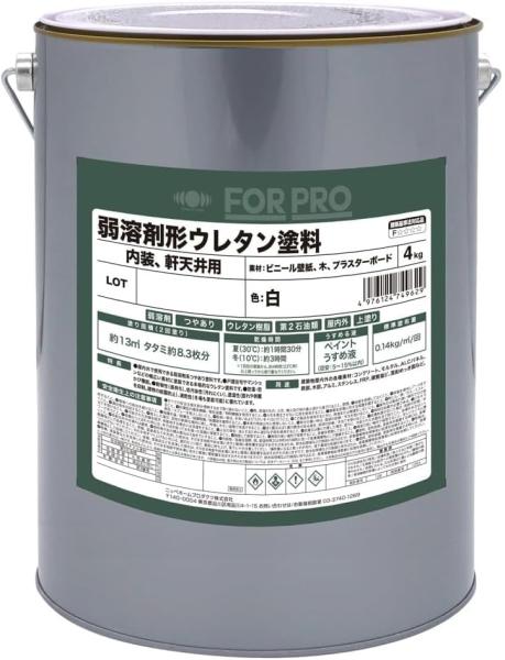 ニッペホームプロダクツ FORPRO 弱溶剤形ウレタン塗料 白 4K