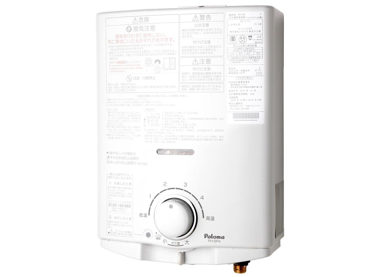PALOMA パロマ PH-5FN 13A 25,185円