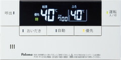 PALOMA パロマ FC-226V