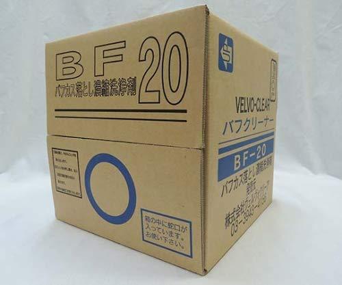 ヴェルヴォクリーア バフカス落とし用濃縮洗浄液　10kg BF-20 1箱