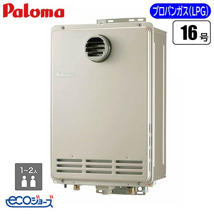 PALOMA パロマ PH-EM1616AWL LPG