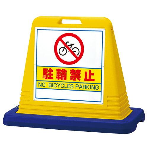 社会的単位 息吹き正六面体 駐輪押しとどめる 両WT付  874-032A 1個