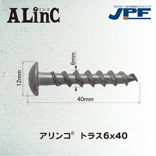 日本パワーファスニング JPF ステンレスアリンコ トラス M6×40(400本入り) (SUSALINCTRUSS6X40400SG 3684)