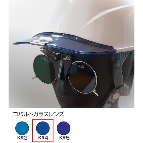 トーアボージン ひさし有りヘルメット取付遮光めがね 383BL KR4 (383BLKR4 4645)