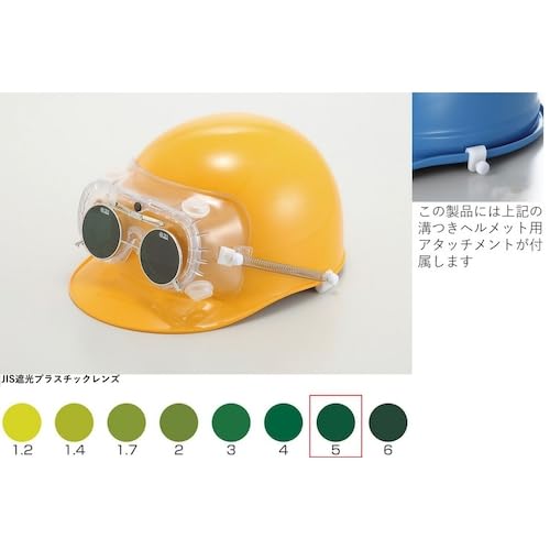 トーアボージン 遮光めがね付きゴーグル 4010FUCSB TBP5 (4010FUCSBTBP5 4645)