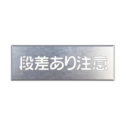 ユニット 吹付け用プレート 段差あり注意 349-09A 1枚|ECJOY!プレミアム店