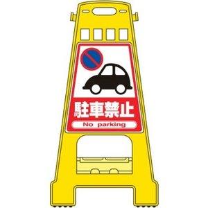 日本緑十字社 防柵照明ランプ ｢パーキング押しとどめる｣ BK-1 338001 1個