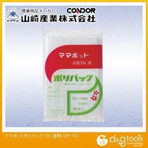 山崎工業 ママポットポリパック丸型10L DP-10【843-4321】【入数:50】