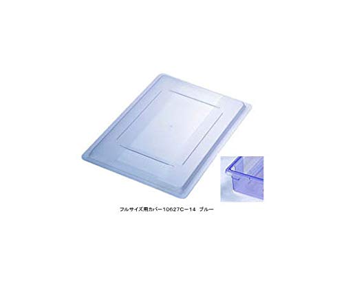 Carlisle Foodservice Products フードストレッジＢＯＸフルサイズ用押しかぶせる１０６２７Ｃ－１４  青色【AHC434】