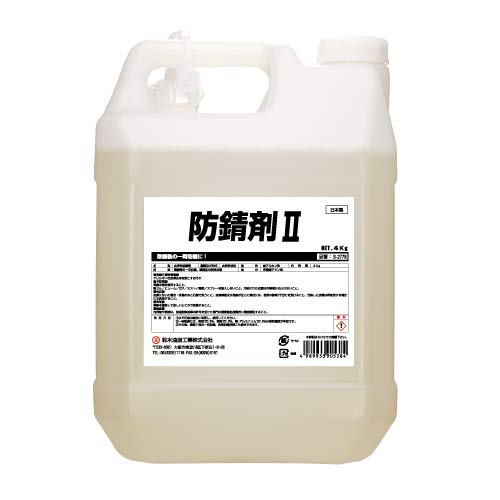 鈴木あぶら身製造 防錆剤II4kg S-2778 その他-洗剤・柔軟剤・クリーナー