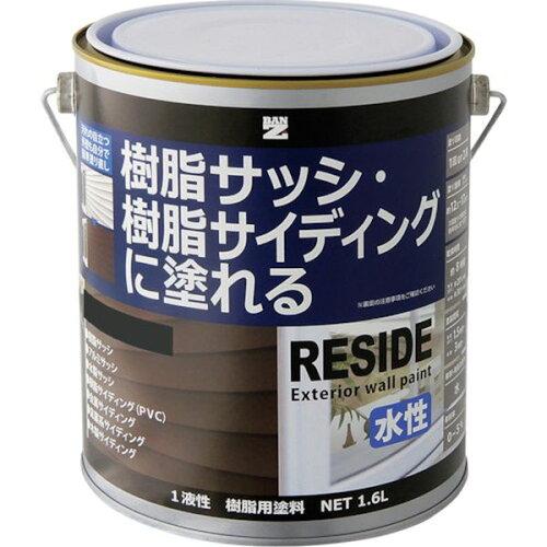 BAN-ZI BANーZI 樹脂・アルミ(サッシ・外壁)用塗料 RESIDE 1.6L チャコールグレーN-25 (LRSDL16C2 6496)｜ECJOY！プレミアム店