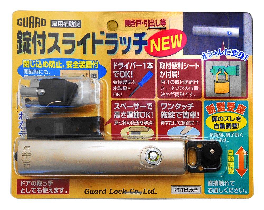 楽天市場】ガードロック 錠付スライドラッチ No.201 : ケンチクボーイ