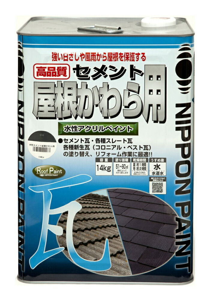 ニッペホームプロダクツ 水性セメント屋根かわら用 ブラック 14K