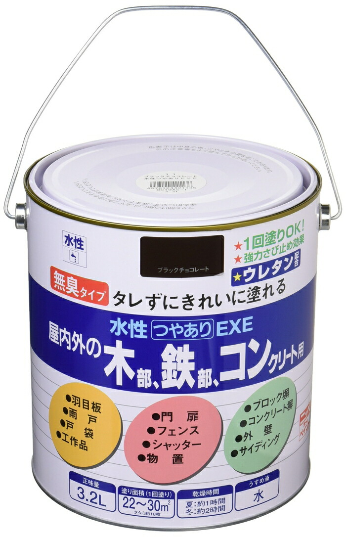 ニッペホームプロダクツ 水溶性つやありEXE 黒いこと黒茶 3.2L