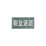 つくし細工所(Tsukushikobo) つくし 吹付一皿 「安全性のある通った跡」 J103