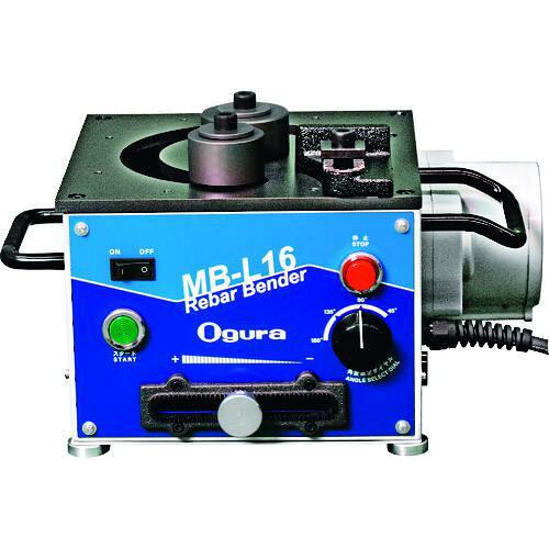 オグラ 可搬用鉄筋ベンダー (MBL16 1085)