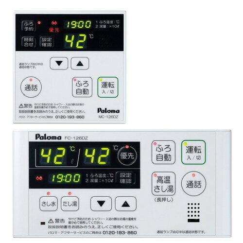 PALOMA パロマ MFC-126DZ