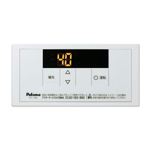 PALOMA パロマ FC-150