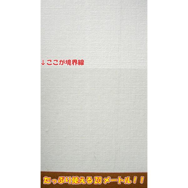 リンテックコマース 壁紙をキズ汚れた状態から保護することする腰かけ 46cm×20m HKH-01RS (1033ar)