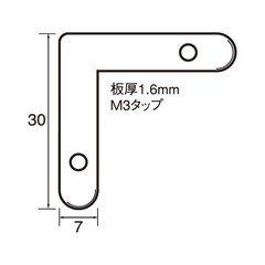 福井金属工芸 6275 アルミ額用鉄角金具30×7 10,183円