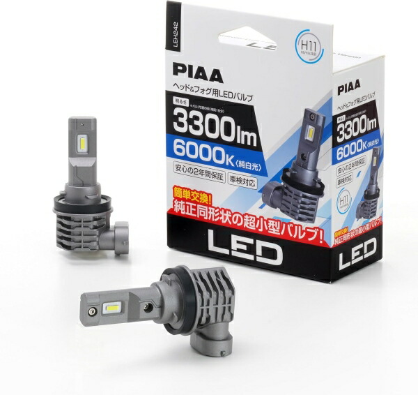 PIAA ピア PIAA ヘッド＆フォグ用LEDバルブ 取付簡単コントローラーレス H8/H9/H11/H16 6000K 3300lm LEH242