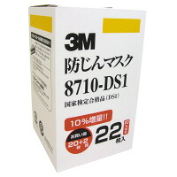 3M スリーエム 防じん恍ける 8710 DS1Z 22枚入(8710 DS1Z)