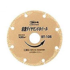 ロブテックス エビ 溶着ダイヤモンドホイール 355mm BT355