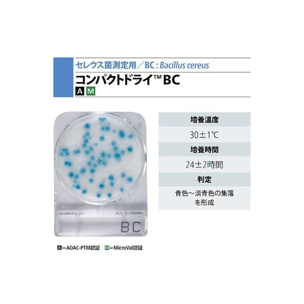 日水製薬 パウダーコンパクト素っ気ない （セレウス菌さがし当てる用/4枚×10袋）  06533-BC 1箱(4枚×10袋入)