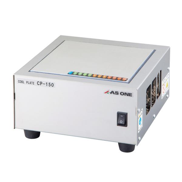 アズワン 冷やりとした一皿 冷やりとした  CP-150 1台