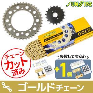 KUNIMI 国美コマース スプロケチェーンキット KS59813