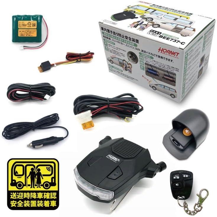 楽天市場】車内置き去り防止システム BS-700S ホーネット HORNET 加藤
