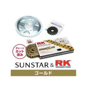 KUNIMI 国美コマース KR40707 F＆Rスプロケット＆チェーンキット KR40707