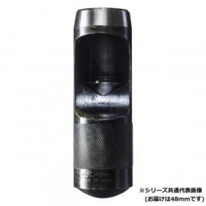 高芝ギムネ製作所 DIA-T 148-U 皮ポンチ 内側研磨48mm 袋入