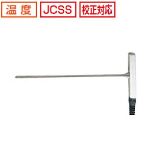 佐藤計量器製作所 K熱電対センサ アスファルト用 0～300℃ MC-K7109 1本