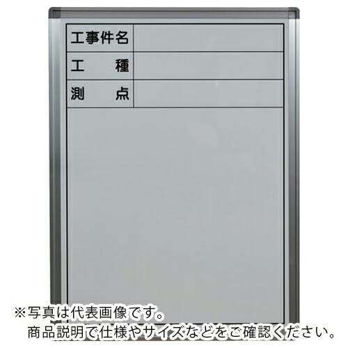 TRUSCO トラスコ中山 TRUSCO 立てかけ式一こま用白いことゲーム盤 H600XH450 縦型 (TSWB2A 8000)