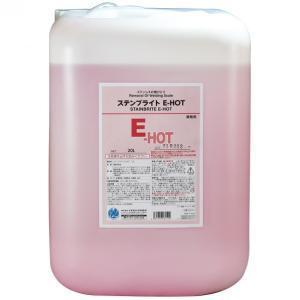 イチネンケミカルズ ステンブライト E-HOT 20L (026152 1694)