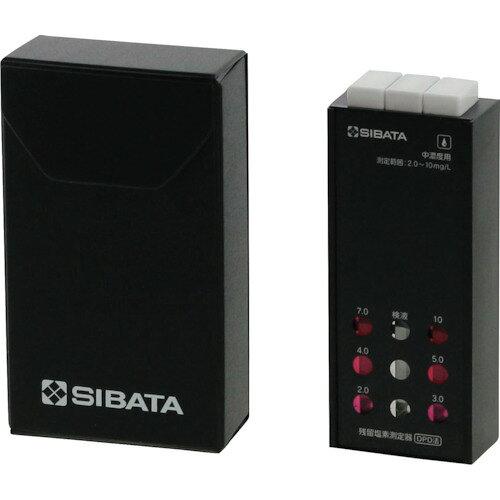 柴田科学の科目 SIBATA 残留Cl位置づける器 中濃さ用 (080540523 3299)