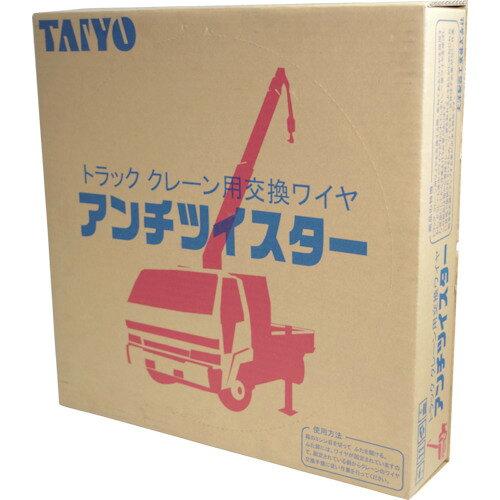 大海原製器製作 TAIYO アンチツイスター L6×WS(26)IW 8×62.5m(1008347) (ATWS8X62.5 4157)