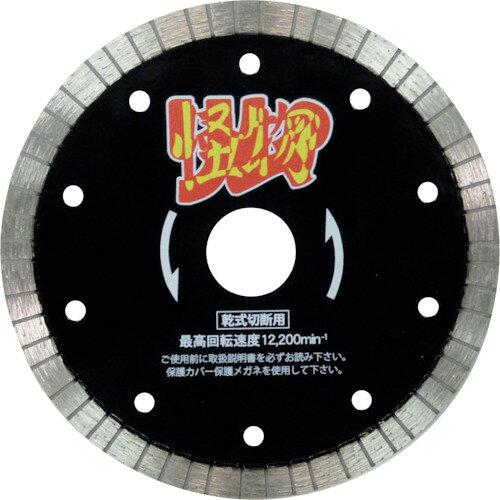 三京金剛石加工 三京 リムの生きすだま(カイブツ) 鉄筋コンクリート・御影石切りおとす用 125×22 (RWKB5 3142)
