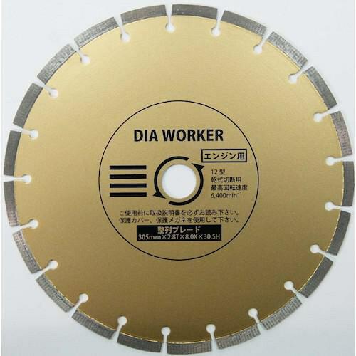 三京ダイヤモンド工業 三京 DIA WORKER 整列ブレードBLADE 305&times;30.5 (DAW12HBL 3142)｜ECJOY！プレミアム店