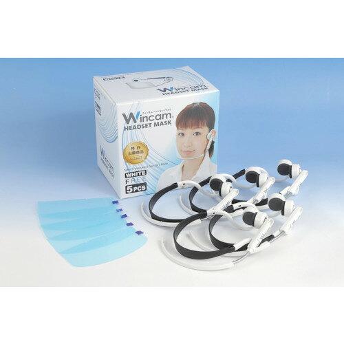 ウインカム Wincam ウィンカムヘッドセットマスク(5個入り)ホワイト (WHSM5W 1897) 8,687円