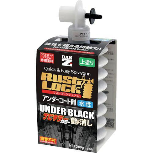 BAN-ZI BANーZI RUSTLOCK専用カートリッジ280g ホワイト【アンダーコート剤】水性艶消し (JRLSC280A 6496)