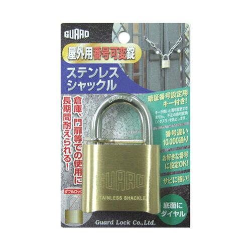 かばい立て鍵を掛ける かばい立て 室外用電話番号変数錠 (NO.5150 2383)
